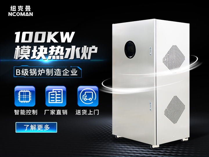 100kw燃氣熱水爐