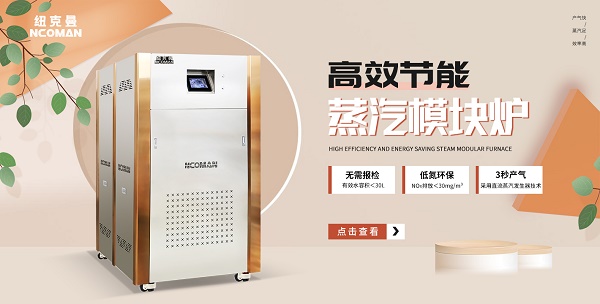 醫(yī)院熱水供應(yīng)選擇哪種設(shè)備效率好?