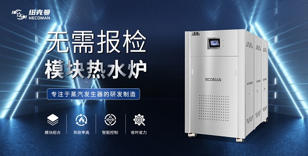 工廠宿舍樓怎么選商用燃氣容積式熱水爐?