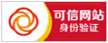 可信任安全網站 可信任安全網站